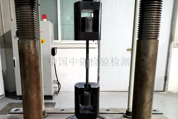 鋼筋疲勞試驗(yàn) 鋼筋檢測