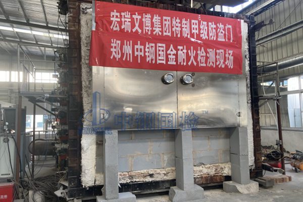 北京防火涂料檢測(cè)中心