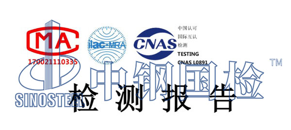 鋼筋套筒連接接頭檢測報告
