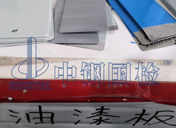 油漆檢測(cè)