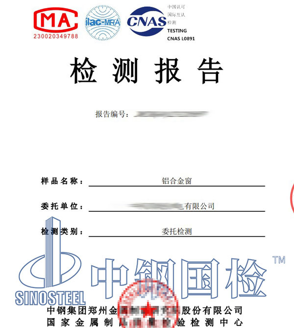 建筑外窗隔聲性能檢測(cè)報(bào)告