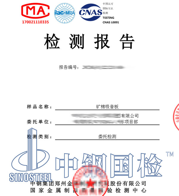 軟包材料防火檢測(cè)報(bào)告