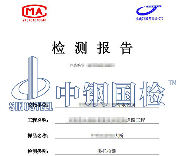 公路橋隧交竣工驗(yàn)收檢測報(bào)告