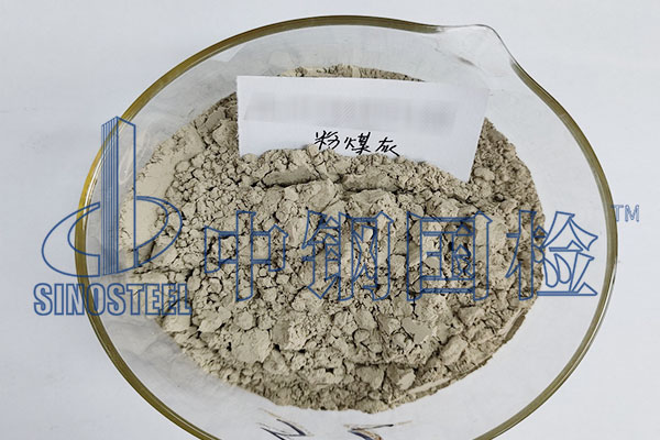 粉煤灰檢測